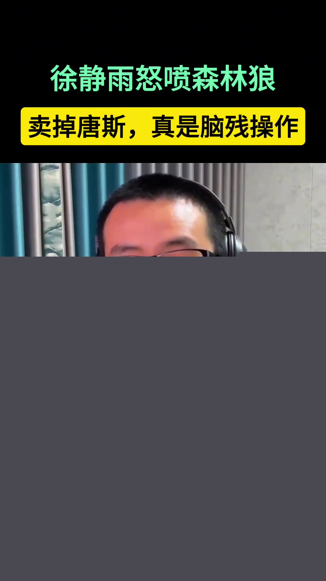 徐靜雨怒噴森林狼賣掉唐斯：這支球隊沒有未來了，約基奇拍手稱快
