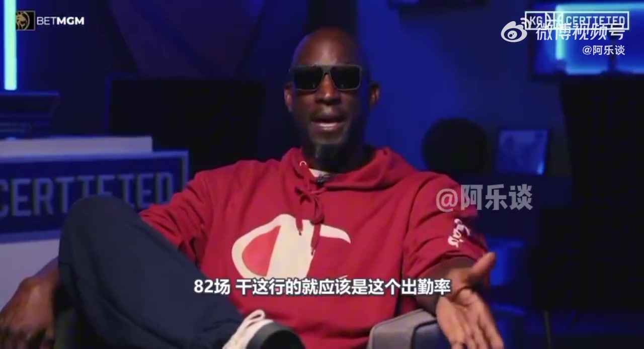 加內(nèi)特diss恩比德：82場比賽是工作，不打背靠背，像話嗎？