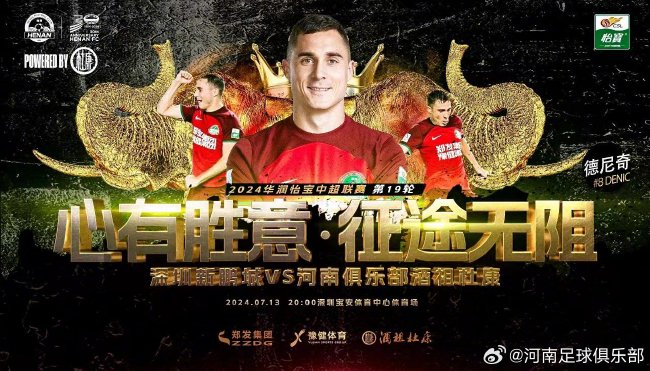 新鵬城對河南隊首發(fā)，2外援對決4外援，黃紫昌領(lǐng)銜出戰(zhàn)。