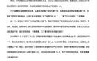 新鵬城倡議書，號(hào)召深圳球迷主場(chǎng)助威