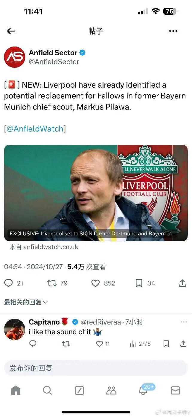 新老大偏愛大英帝星