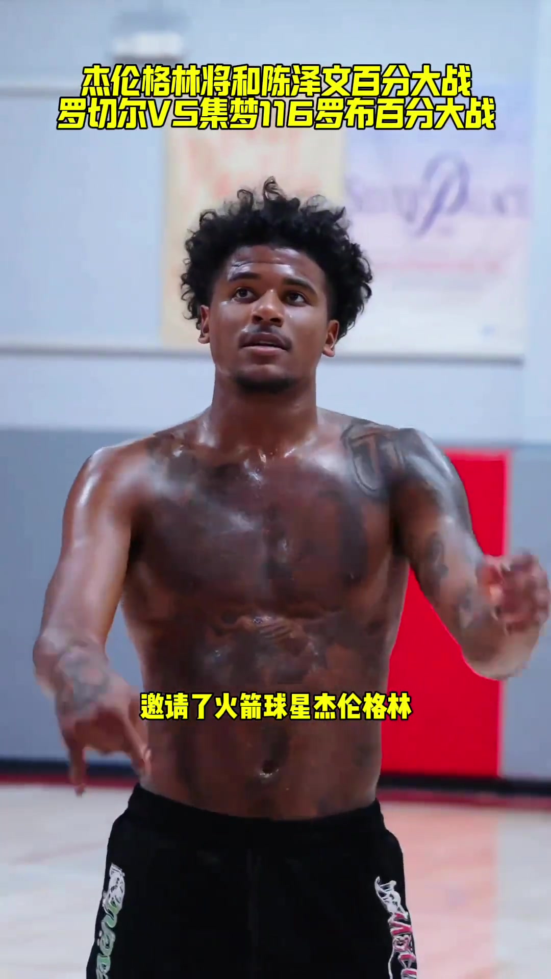 如果談判成功，杰倫格林將開啟人生第一次中國行