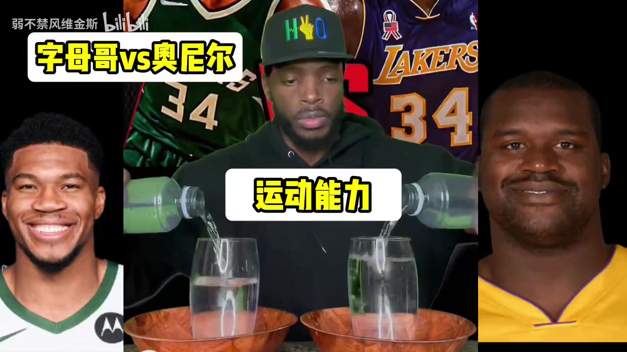 外網(wǎng)網(wǎng)紅對(duì)比字母哥和奧尼爾的能力：投射部分太搞笑了！