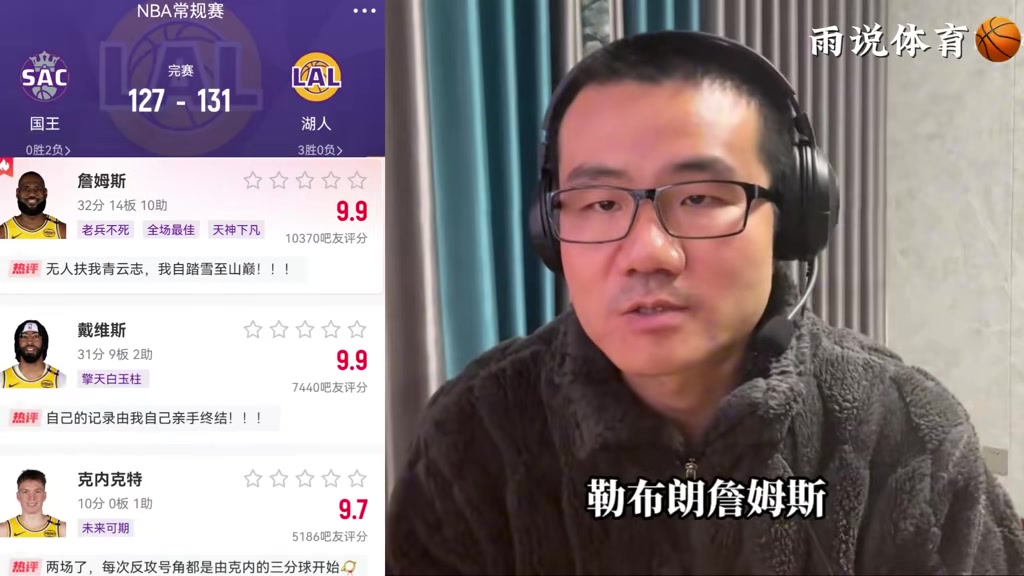 克里斯蒂正負值-20！徐靜雨瘋狂哼斗：純純球隊臥底！得虧詹姆斯天神下凡負重前行