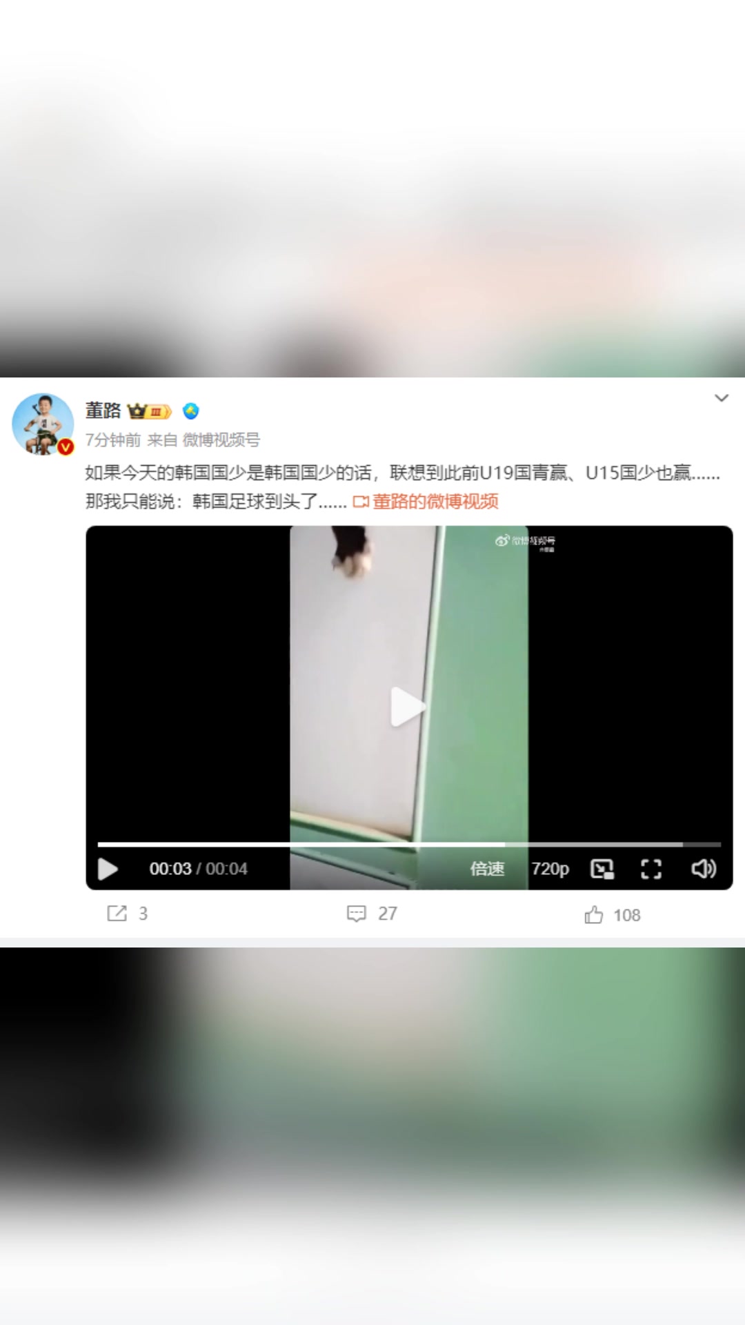 董路：如果今天的韓國國少是韓國國少，那只能說韓國足球到頭了