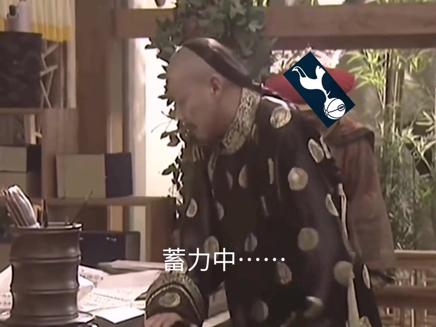 康熙就滕哈赫畢業(yè)一事，怒斥鐵錘幫！