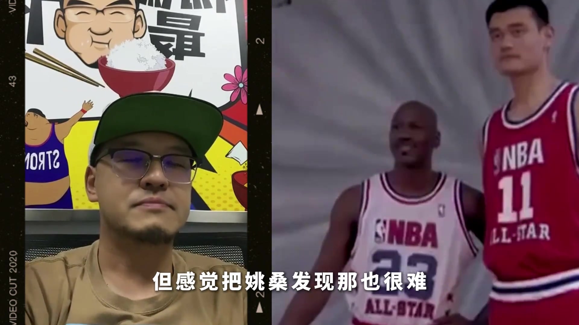 楊毅：姚明會的明顯沒有約基奇&恩比德多，尤其是被范甘迪改造后