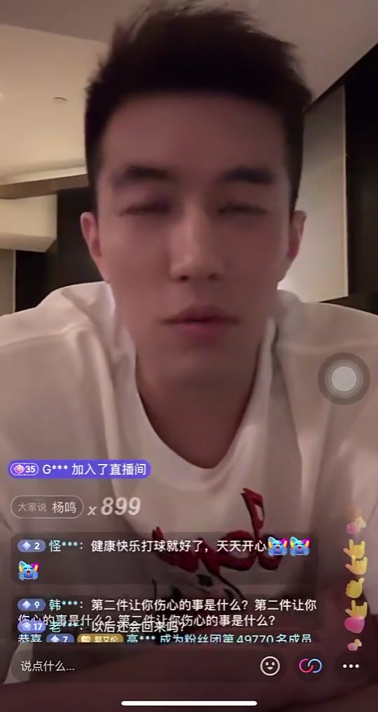 郭艾倫此前在直播中：我走了，我給遼籃球迷打不了球怎么辦？