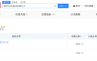 深圳足球俱樂(lè)部經(jīng)營(yíng)異常