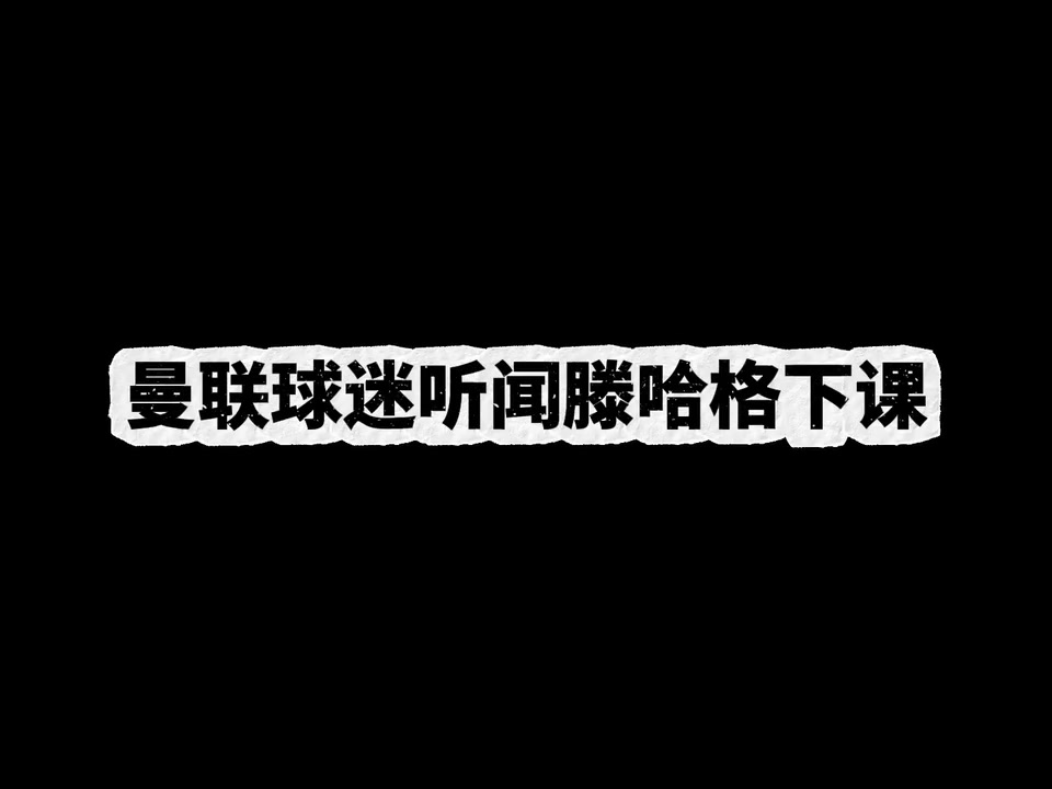 視頻惡搞：足壇含金量爆炸的金球夜，各路人馬的真實(shí)反應(yīng)！