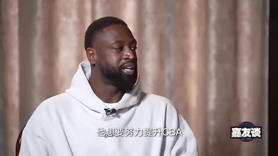 韋德：姚明的任務(wù)非常艱巨！他想提升CBA和中國籃球，但僅憑他一個(gè)人做不到