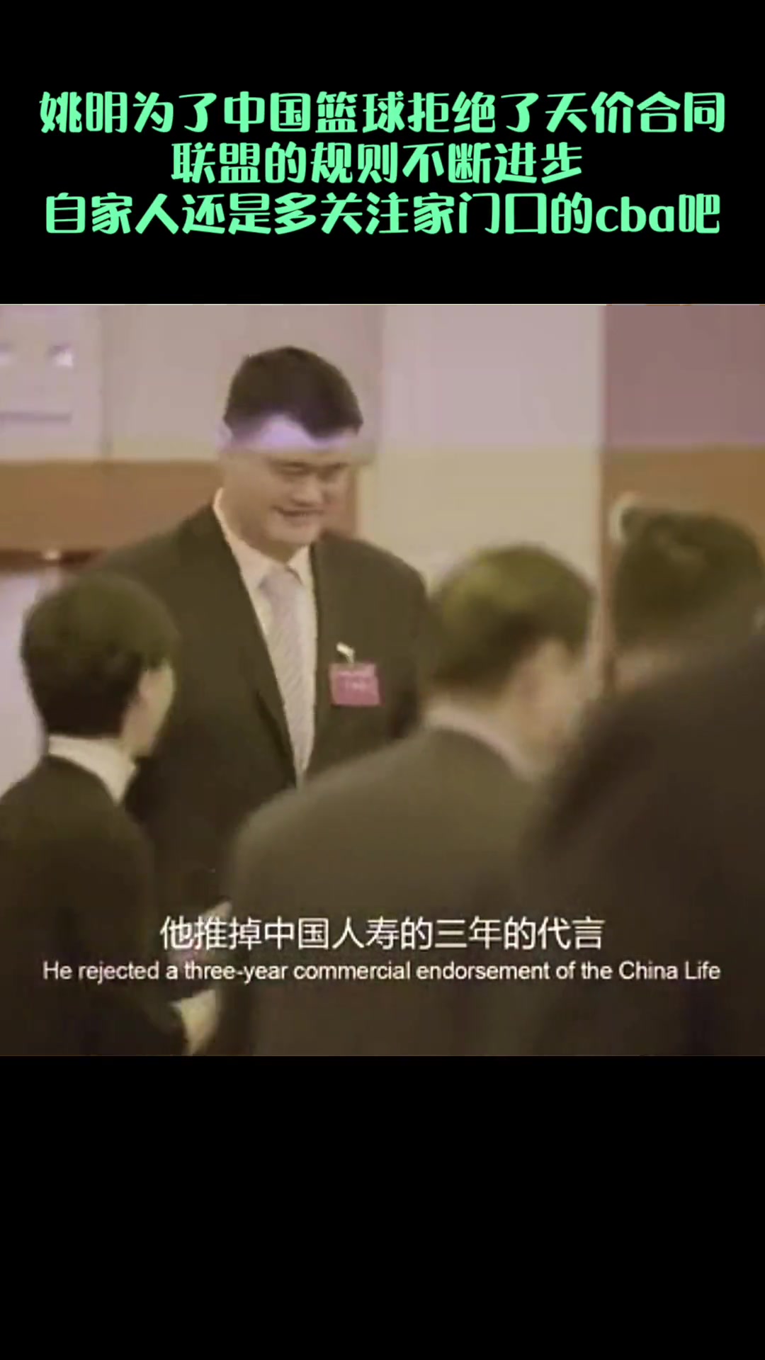 很大犧牲！于嘉：姚明當初因為籃協(xié)主席 拒絕了中國人壽天價代言