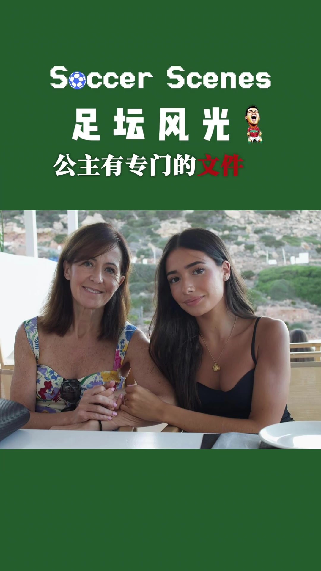 公主沒(méi)機(jī)會(huì)了？！加維和21歲女網(wǎng)紅談戀愛(ài)了