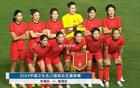 從永川女足賽看中國(guó)女足，尚可。