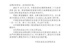 無(wú)人機(jī)干擾比賽，青島西海岸遭足協(xié)通報(bào)批評(píng)