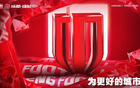 成都官宣：VIP票主享末輪特惠票申報(bào)。