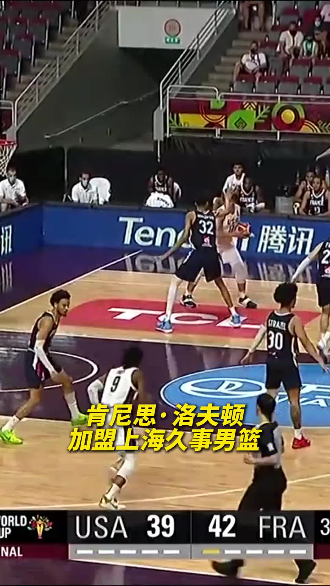 加盟上海大鯊魚！小胖洛夫頓曾在U19世界杯上蹂躪文班亞馬
