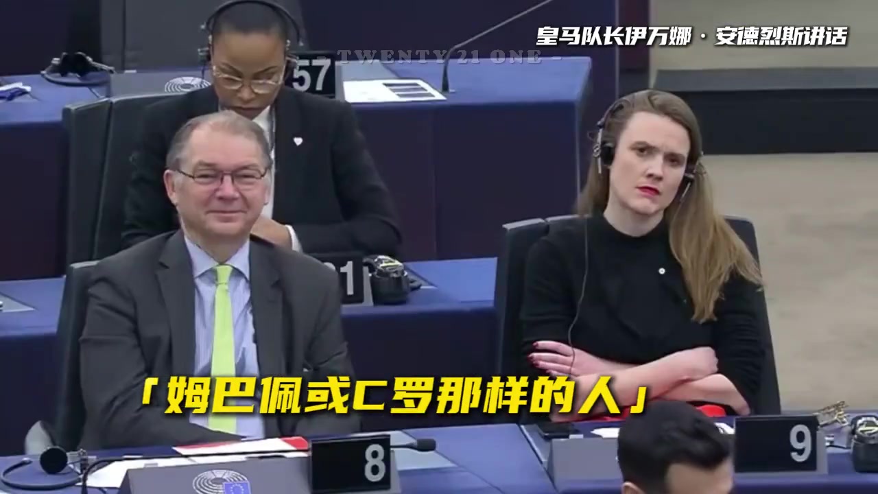 “世界各地的女孩已不想成為小貝、姆巴佩或者C羅那樣的人！”