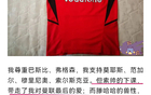 90年代曼聯(lián)鐵桿球迷，因滕嗨而轉投其他。