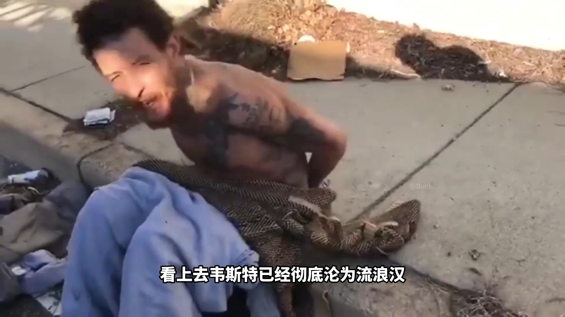 富豪庫班都難救！韋斯特最新照片 再次流浪街頭！