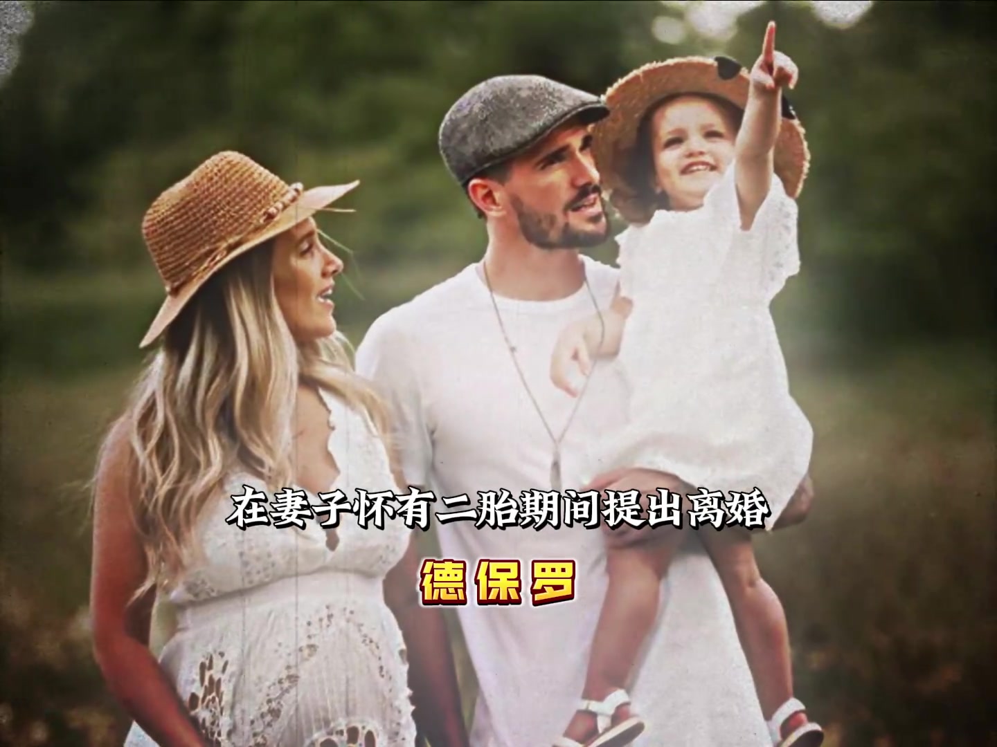 阿根廷渣男中場(chǎng)：德保羅拒撫養(yǎng)費(fèi)，麥卡和女友閨蜜，恩佐拋妻棄子