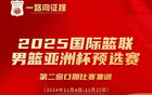 以城之榮，國(guó)之驕傲，祝賀焦泊喬入男籃國(guó)家隊(duì)。
