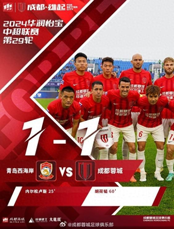 足球目標(biāo)亞洲，成都展志氣。蓉城亞冠再顯威。