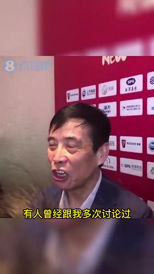 經(jīng)典！陳戌源采訪：有人提議歸化上港的外籍球員，我不贊成