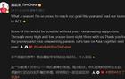 周定洋：艱難賽季，自豪領(lǐng)隊(duì)，亞冠目標(biāo)達(dá)！