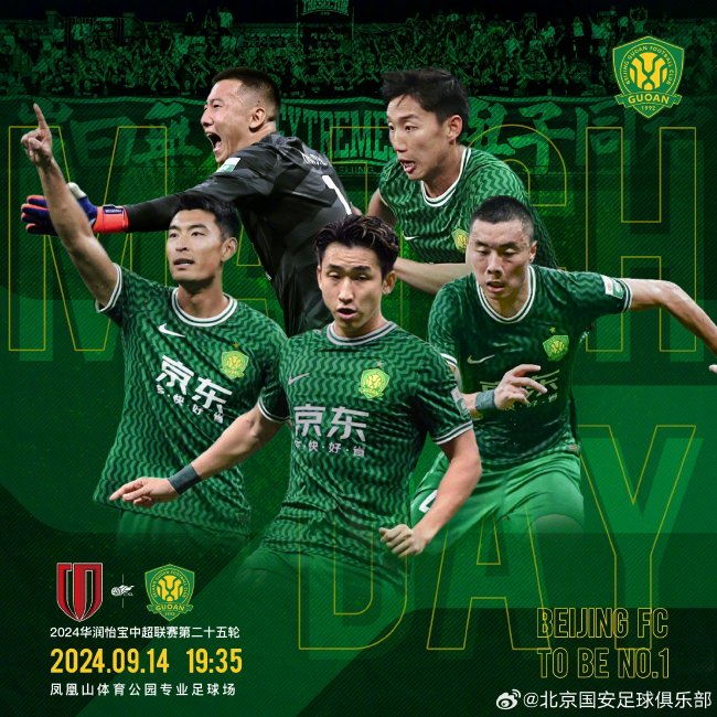 蓉城國安首發(fā)對決：五外援戰(zhàn)三外援，林良銘領(lǐng)銜出戰(zhàn)。