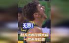 利夫絕殺，銅墻鐵壁！南京男籃勝青島。