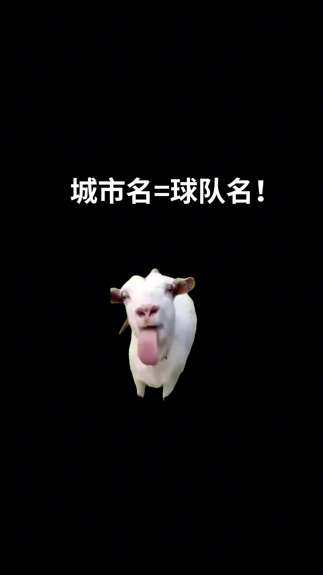 球隊(duì)名=城市名?那尤文圖斯怎么解釋