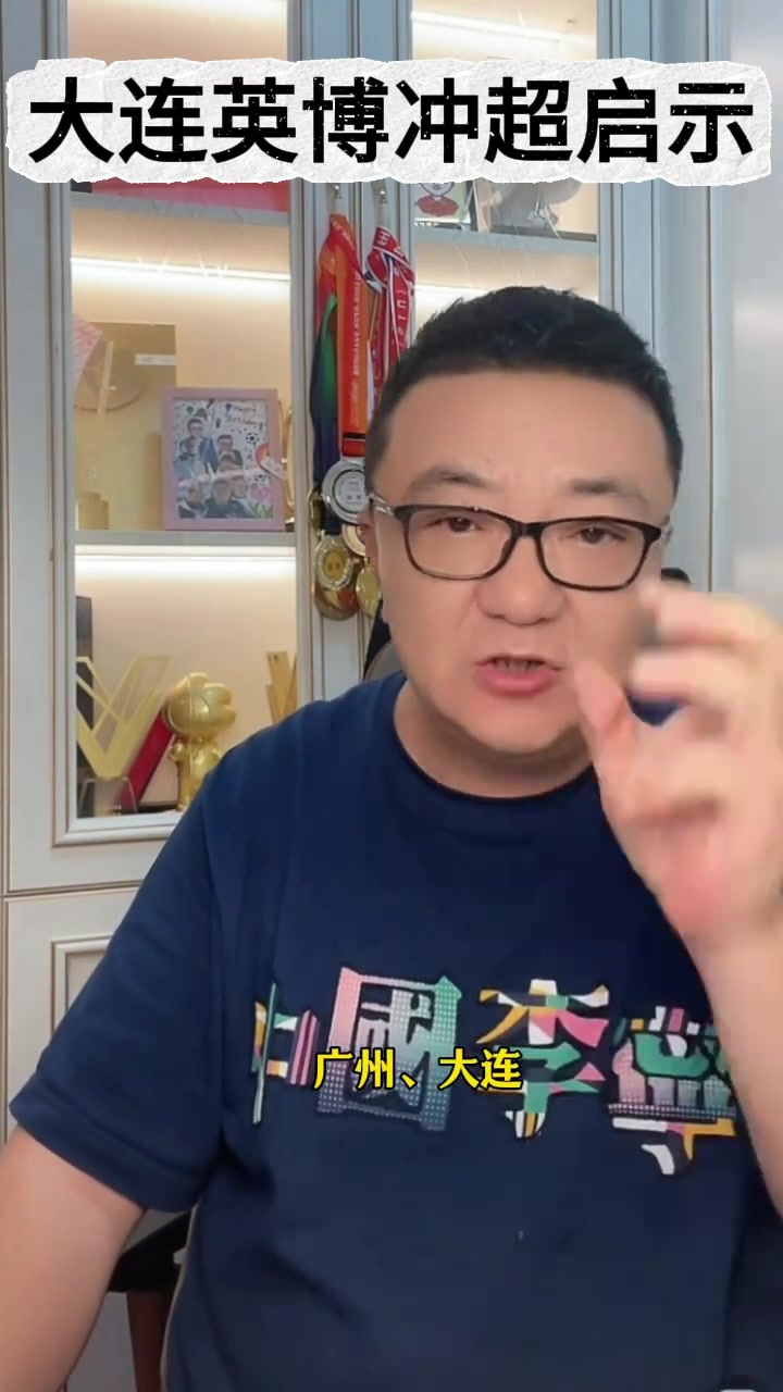 董路：北京上海廣州大連這幾個地方能不斷出國腳，國足就能起來
