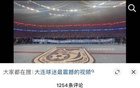 恭喜家鄉(xiāng)隊(duì)升超，王大雷贊大連超牛！
