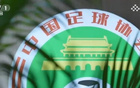 每日新報(bào)：足協(xié)處罰涉案俱樂(lè)部，將有定論。
