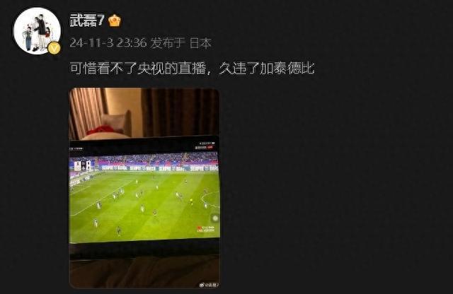 觀賽！武磊曬觀戰(zhàn)西班牙人VS巴薩照：久違德比
