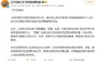 郭艾倫遭持續(xù)謾罵，事件發(fā)酵，兩隊(duì)男籃回應(yīng)。