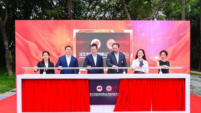 法蘭克福足球中心進(jìn)駐深圳南山區(qū)，含11人及8人球場。