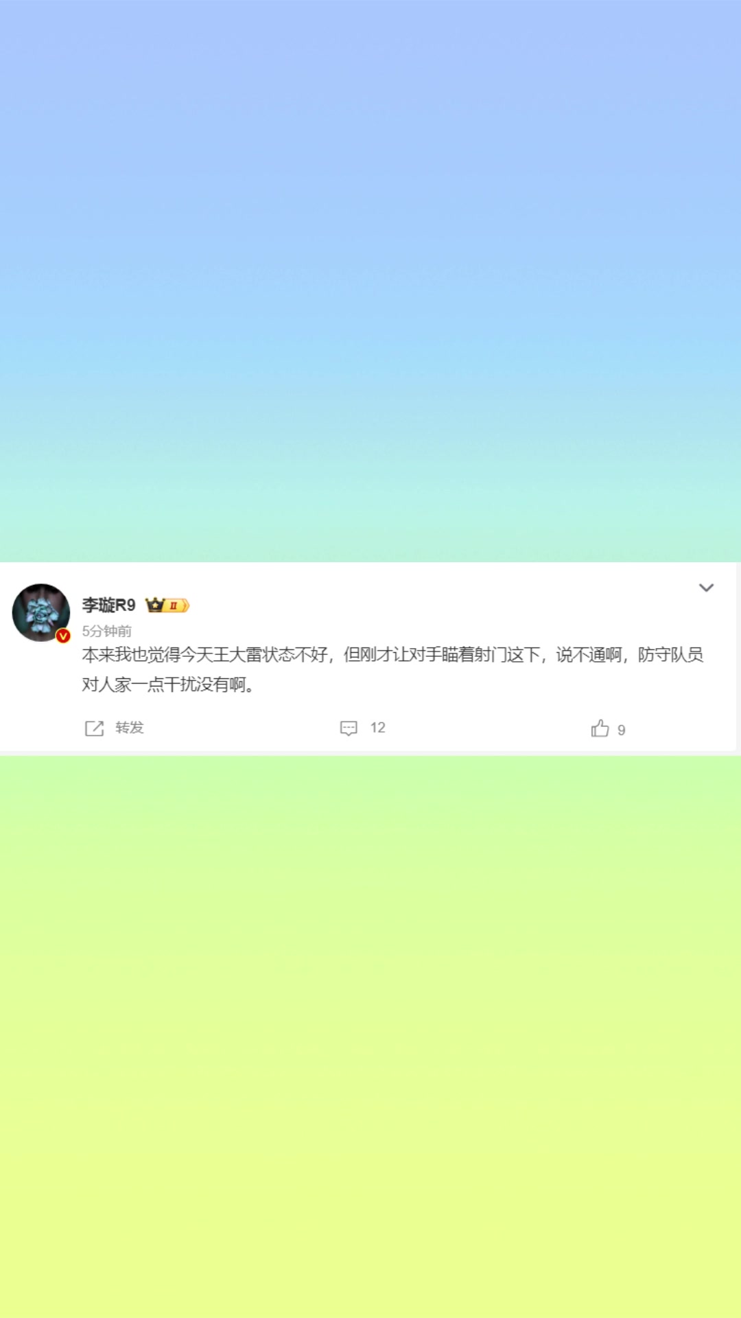 媒體人：本來王大雷狀態(tài)不好，防守隊員對人家一點干擾沒有啊
