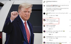 離譜！特朗普勝選，皇馬球迷問：能打右衛(wèi)？