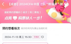 熊貓杯，票價50-70元，國青對戰(zhàn)三國。