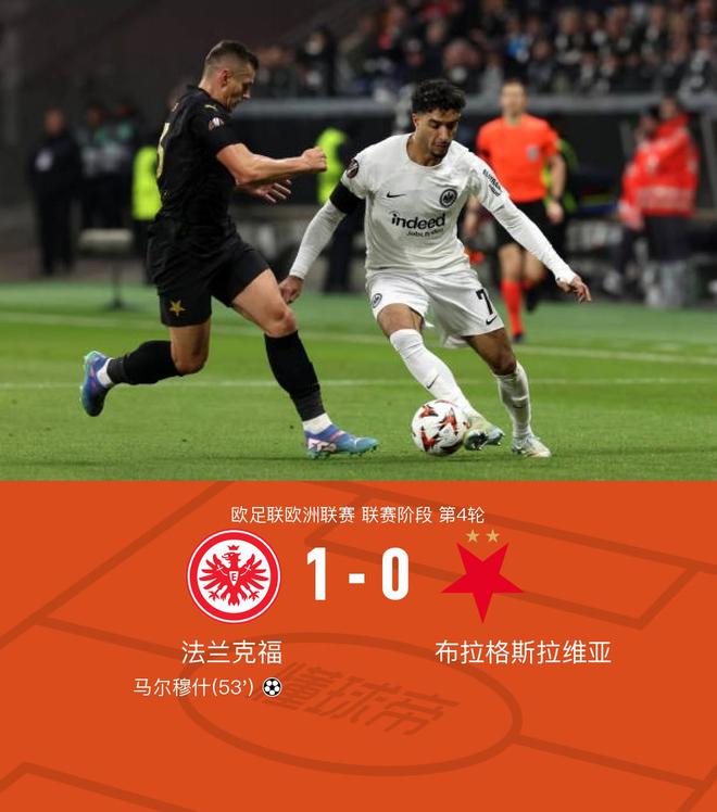 法蘭克福勝布拉格，馬爾穆什任意球制勝