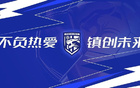 湖北體育專項(xiàng)經(jīng)費(fèi)多投三鎮(zhèn)，股改刻不容緩。