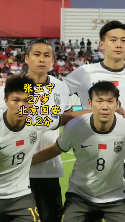 國足勝巴林首發(fā)陣容球員所效力俱樂部及綜合評(píng)分一覽