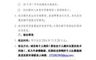 中乙貴州筑城競技試訓公告，招募一線隊球員全國招募