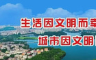 霍啟山至陽春，足球交流促粵港澳青年發(fā)展！