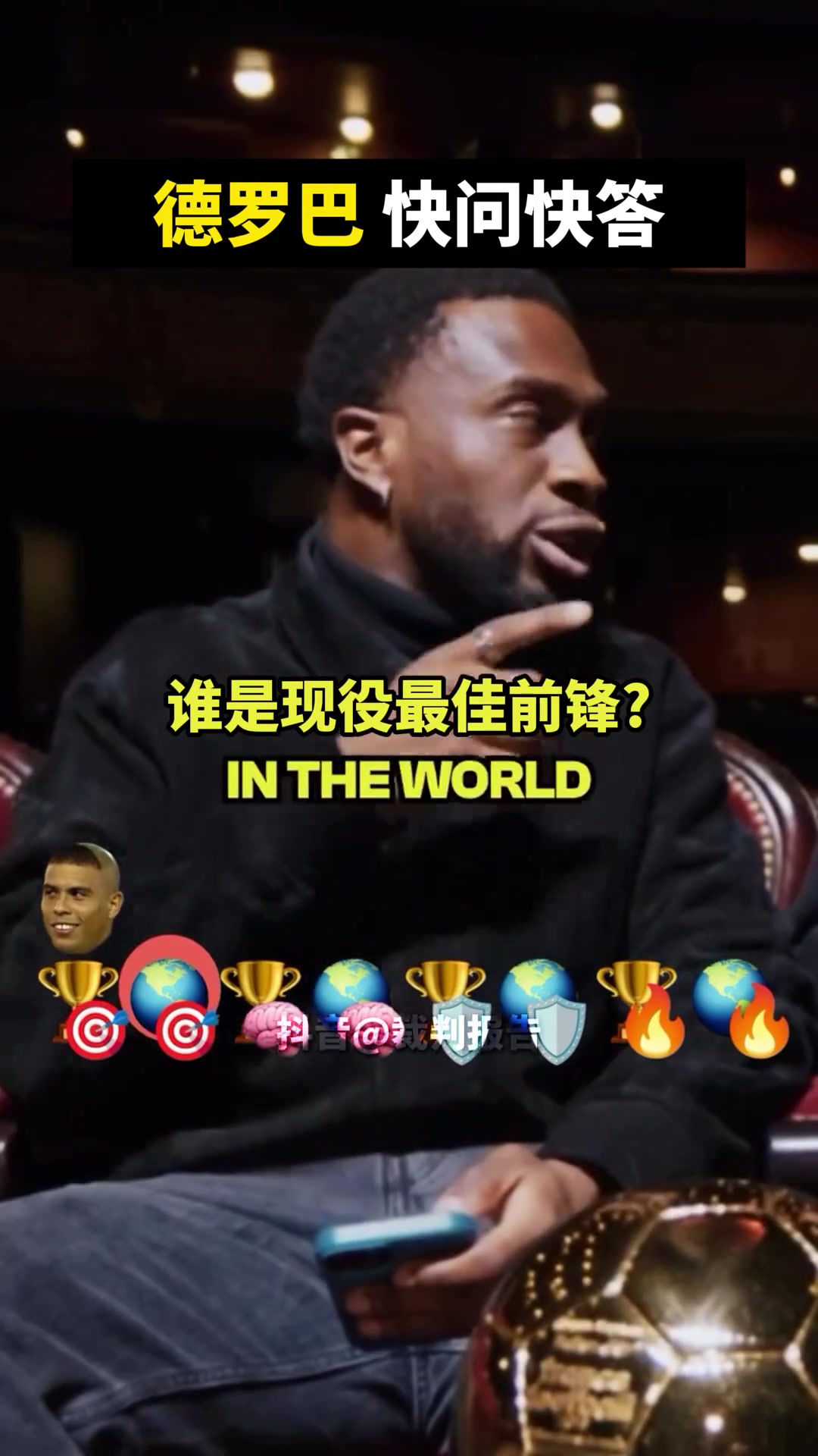 德羅巴心目中的各個(gè)最佳，跟你想的一樣嗎？