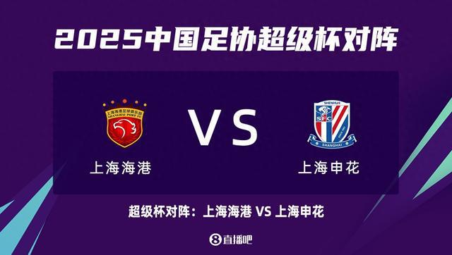 媒體人：明年超級杯2月7日周五，亞冠兩隊(duì)參賽