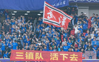 足協(xié)清欠俱樂(lè)部名單出爐，武漢三鎮(zhèn)、長(zhǎng)春亞泰、廣州未入列。