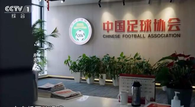 足協(xié)無跨年改中超計劃，每日新報。